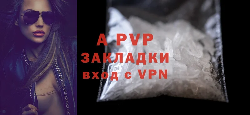 APVP мука  Чистополь 