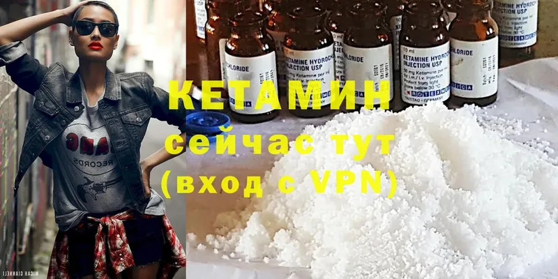 Кетамин VHQ  Чистополь 