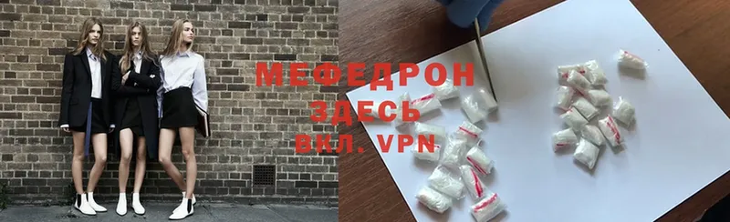 МЕФ mephedrone  Чистополь 